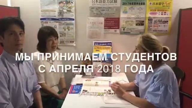 Школа японского языка UJS смотреть онлайн