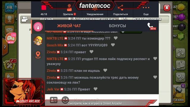 Стрим по clash of clans(клеш оф кленс). Чекаю базы. смотреть онлайн