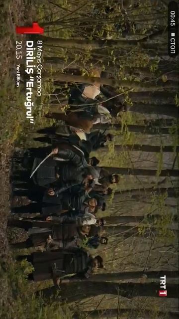 Эртугрул 147 серия анонс на турецком языке смотреть онлайн