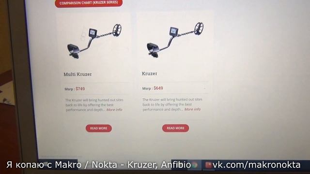 Секретные настройки Nokta Anfibio Multi