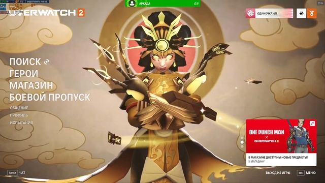 Overwatch 2 - как же душно!!!