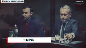 ВЫБОР МАТЕРИ 9-12 СЕРИЯ (МЕЛОДРАМА НА КАНАЛЕ ДОМАШНИЙ) анонс серий