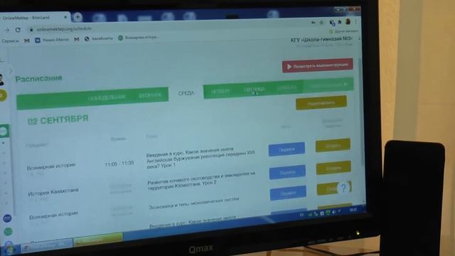 Дистанционное обучение глазами учителя смотреть онлайн