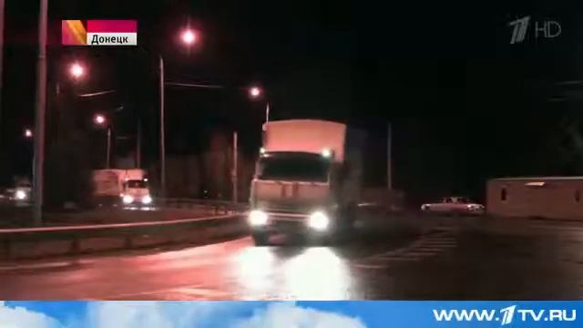 В Донецке и Луганске идет разгрузка машин гуманитарного каравана МЧС России смотреть онлайн
