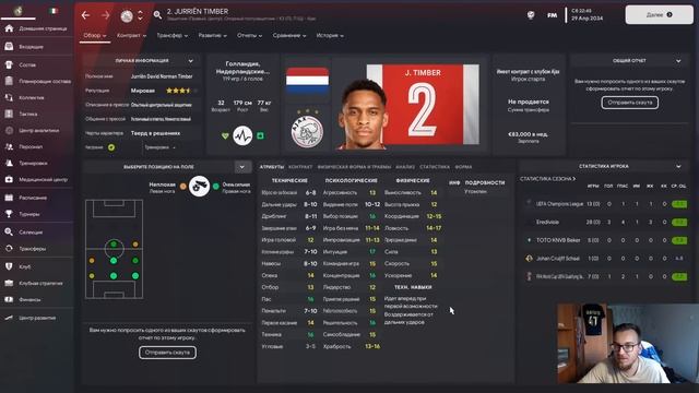 Карьера на максималках в FM 23 - #99. Прощание с Фортуной? смотреть онлайн