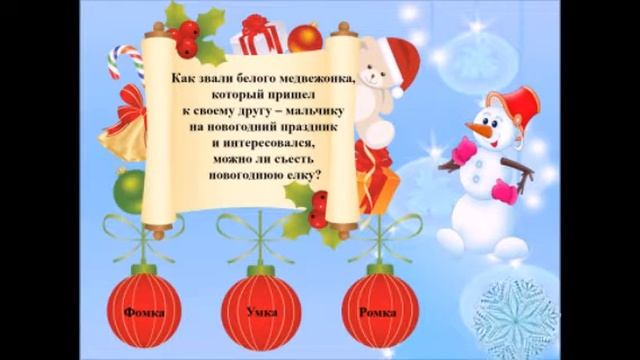 "Много на елочке шариков цветных" смотреть онлайн