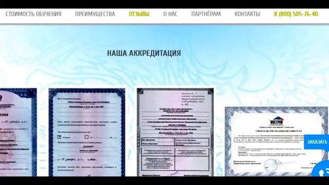 Межотраслевой Институт смотреть онлайн