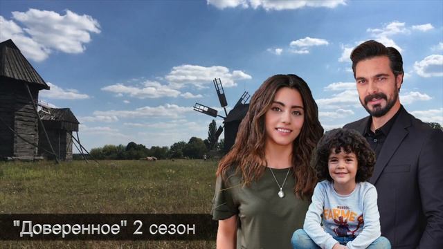 ДОВЕРЕННОЕ 280 серия. Мне не нужны утешения! смотреть онлайн