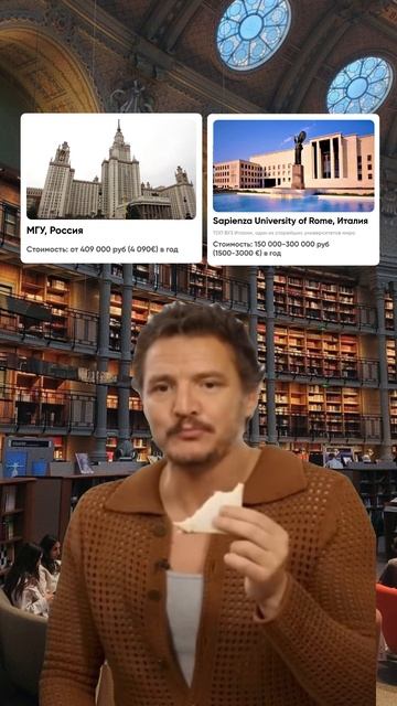 В Италии учиться Дешевле?