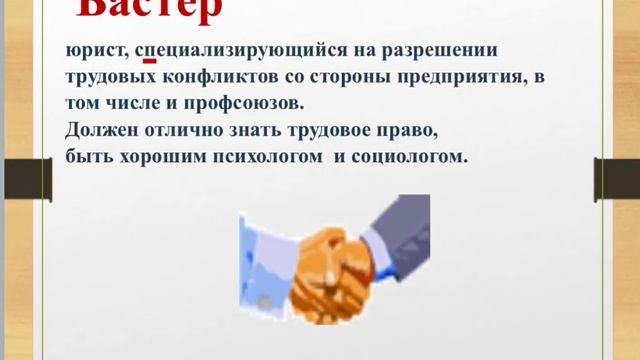 "Мир профессий" смотреть онлайн