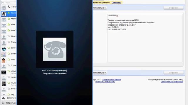 8.2. Дозвониться Если в справочнике.avi смотреть онлайн