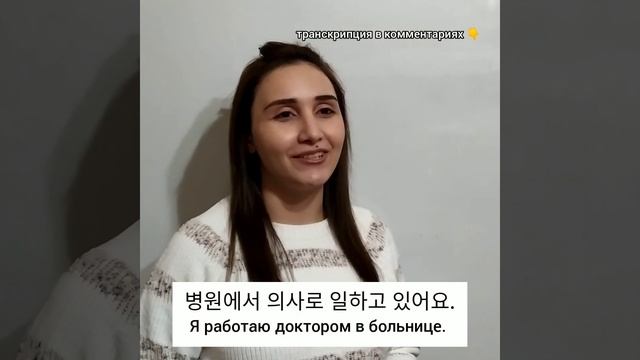 Корейский язык: Чем вы занимаетесь? смотреть онлайн