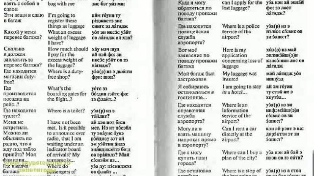 Разговорник английский видеоурок 5 смотреть онлайн