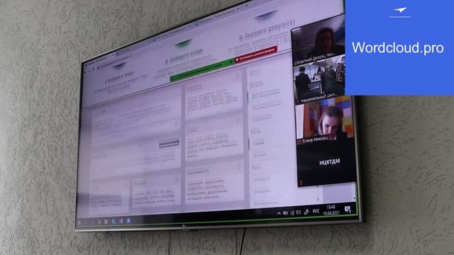 Стрим-панорама педагогического опыта "Интерактивные онлайн-сервисы" смотреть онлайн