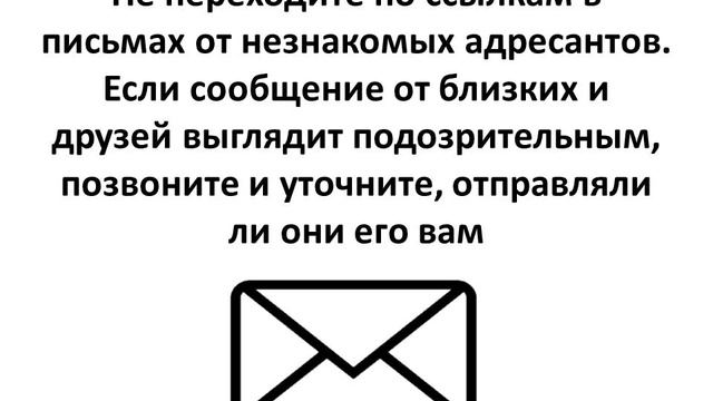 День защиты персональных данных. Информационный видеоролик "По секрету всему свету" смотреть онлайн