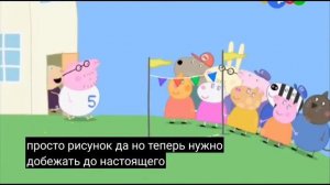 Свинка Пеппа/Peppa Wutz [DE - RUS] на Немецком с русскими субтитрами