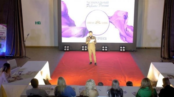 Всероссийский проект Ты Уникальный Ребенок России Сочи 2022 финал LIVE