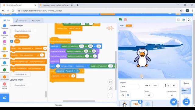 Scratch Уроки3 4 смотреть онлайн