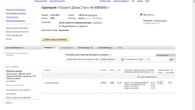 Фишки Яндекс директ смотреть онлайн