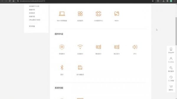 Как изменить язык в программе Xiaomi G Command Center