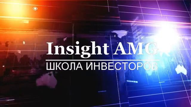 Insight AMG - Заставка смотреть онлайн