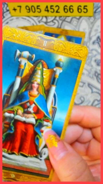 😍💍 НЕОЖИДАННАЯ РАДОСТЬ? РАСКЛАД ТАРО #shorts #таро #тайны #alenaaries #сегодня