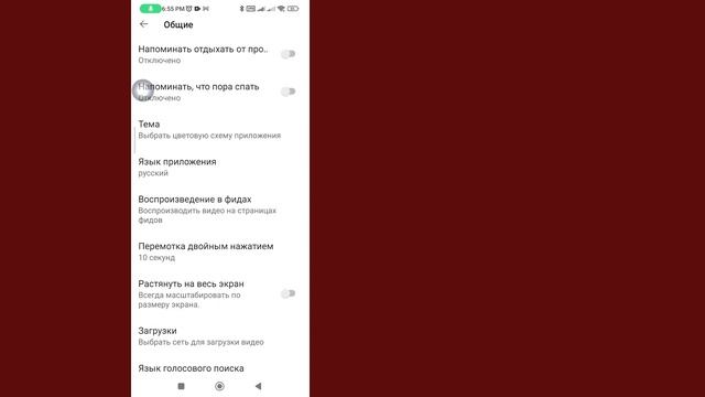 Как Изменить Язык На Мобильном YouTube | Шаг За Шагом смотреть онлайн