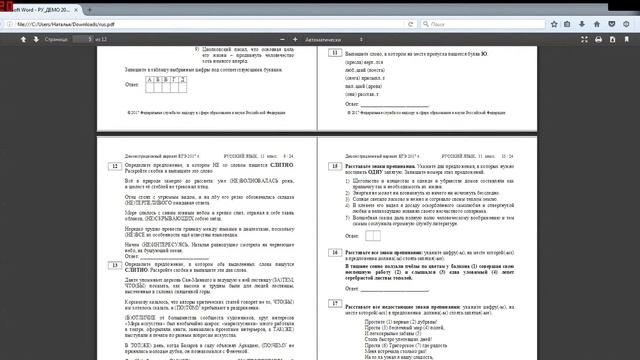 Структура ЕГЭ по русскому языку 2017 смотреть онлайн
