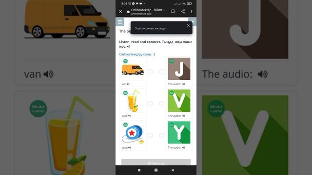 Білімленд аркылы үй тапсырмасын орындау!#билимленд смотреть онлайн