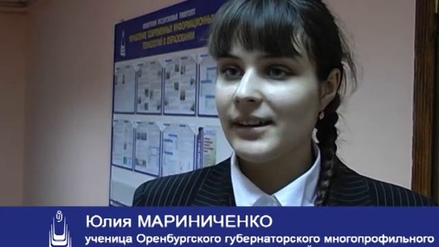Университетский лекторий для оренбургских школьников смотреть онлайн