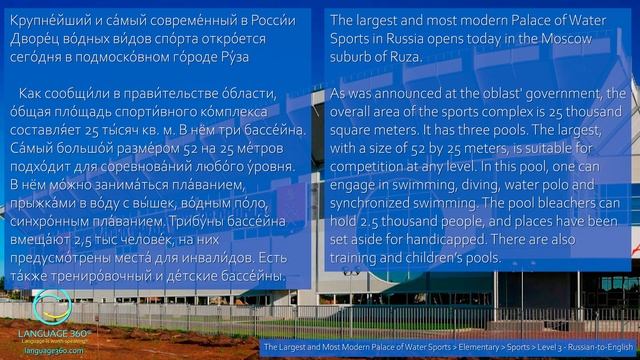 The Largest and Most Modern Palace of Water Sports: Level 3 - Russian-to-English смотреть онлайн