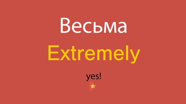 Весьма по-английски смотреть онлайн