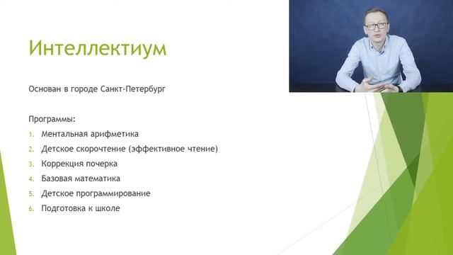 Бесплатный вебинар для педагогов смотреть онлайн