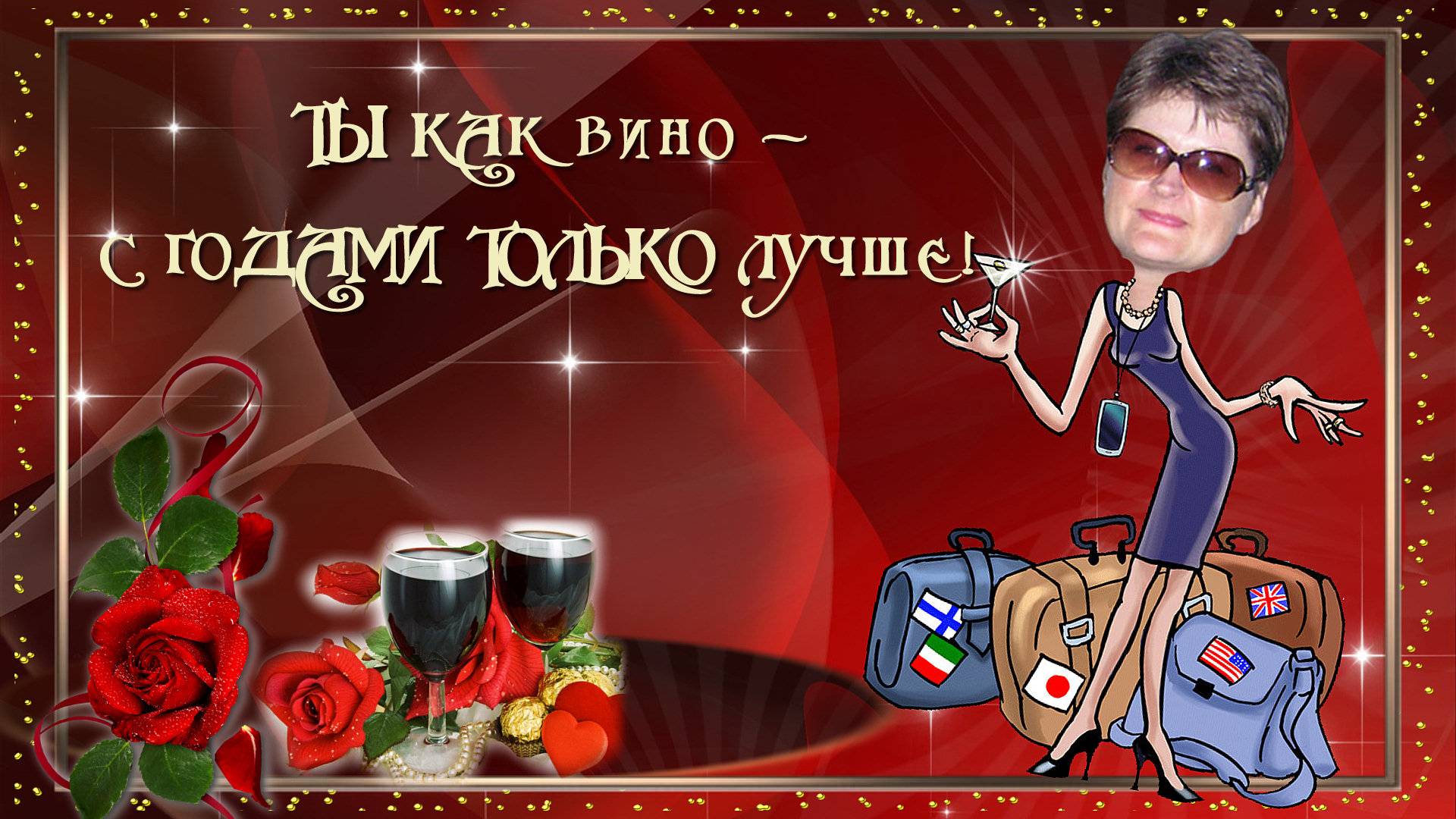 ПРИКОЛЬНАЯ ОТКРЫТКА С ФОТО ИМЕНИННИКА