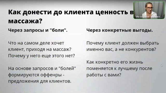 На массаж приходят НЕ ТЕ клиенты смотреть онлайн