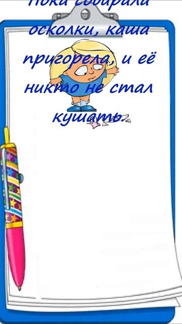 ВПР 4 класс. "За двумя зайцами погонишься - ни одного не поймаешь" в ситуации... #впр4класс смотреть онлайн
