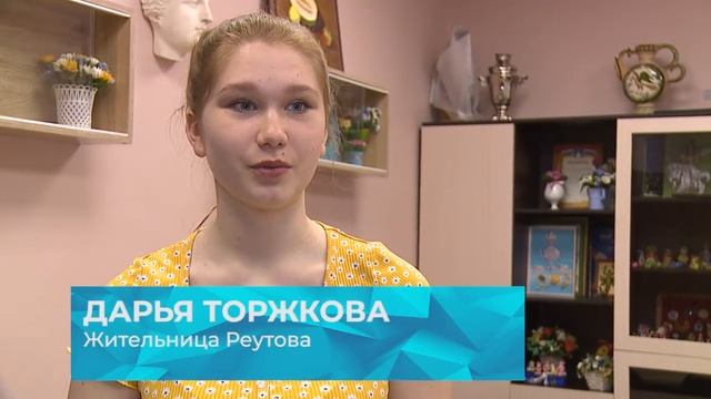 Молодежная биржа труда открылась в Реутове 07.06.22 смотреть онлайн