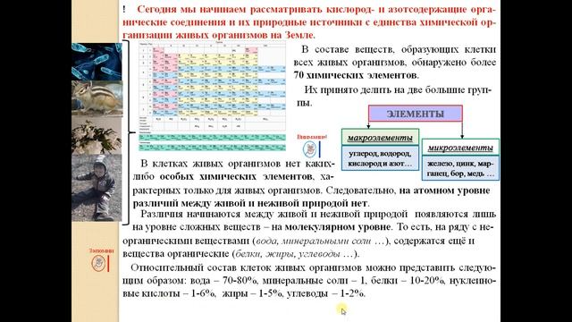 Химия-10. Б.У. Параграф 9-1. смотреть онлайн