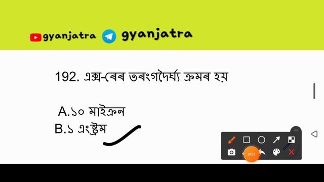 science question || assam grade IV exam question || assam grade III exam question || dhs dme health смотреть онлайн