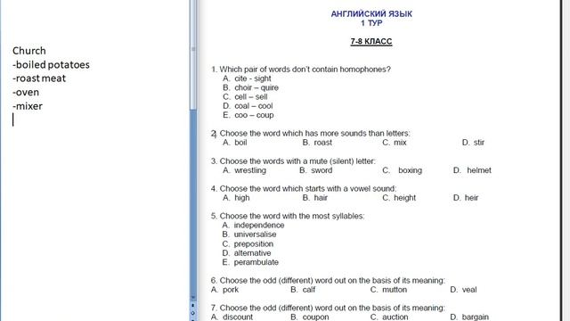Школа английского языка в Пушкино _ Подготовка к Олимпиаде МГИМО _ 5 класс _ Part 1 смотреть онлайн
