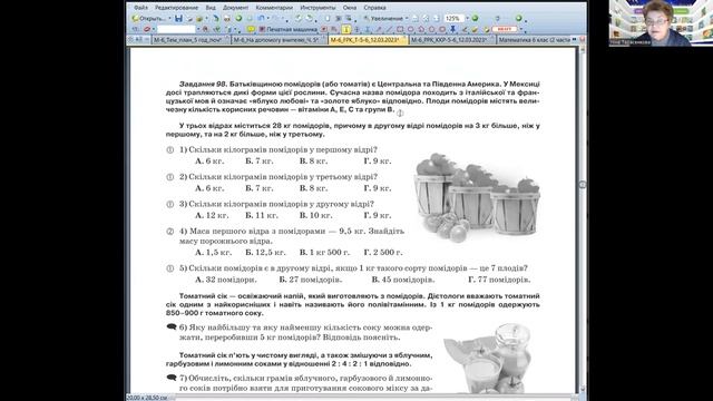 М-6_ПЗ_14.04.2023