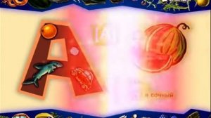 программа азбука на детский первая серия Буква A