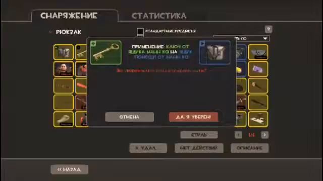 [Team Fortress 2] Открываем ящик тираж #40 (первая попытка) смотреть онлайн