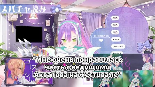 Това приручила Акву в гримёрке, чтобы сблизить с людьми【Hololive RU sub】 смотреть онлайн