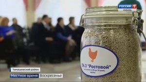 Хлеб Кубани бизнес презентация