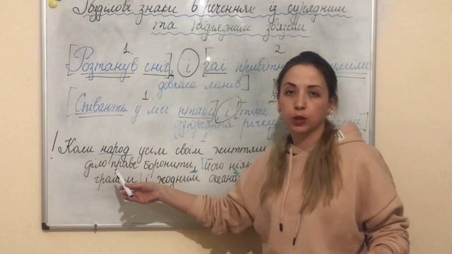 Розділові знаки в складному реченні з сурядним і підрядним зв’язком