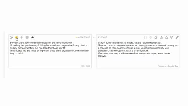 Тринадцать предложений о себе на английском языке с переводом на русский язык для собеседования смотреть онлайн
