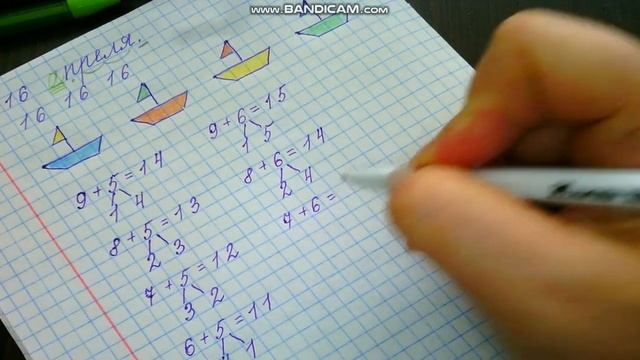 Математика 1 класс. Таблица сложения +6 смотреть онлайн