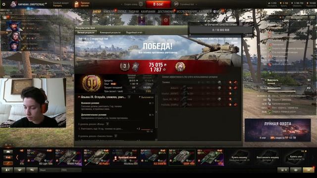 Стрим. Пробую брать 3 отметки на Т-10. Небомбящий школьник. смотреть онлайн