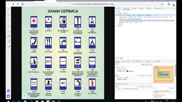 ПДД: "Знаки сервиса" смотреть онлайн